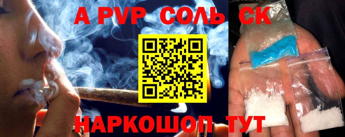 Alfa_PVP СК  A PVP  Вход с VPN  Альфа ПВП кристаллы  Щёлково  Alpha-PVP СК КРИС 