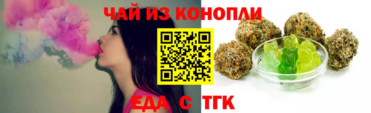 Щёлково  Cannafood конопля  Вход с VPN 