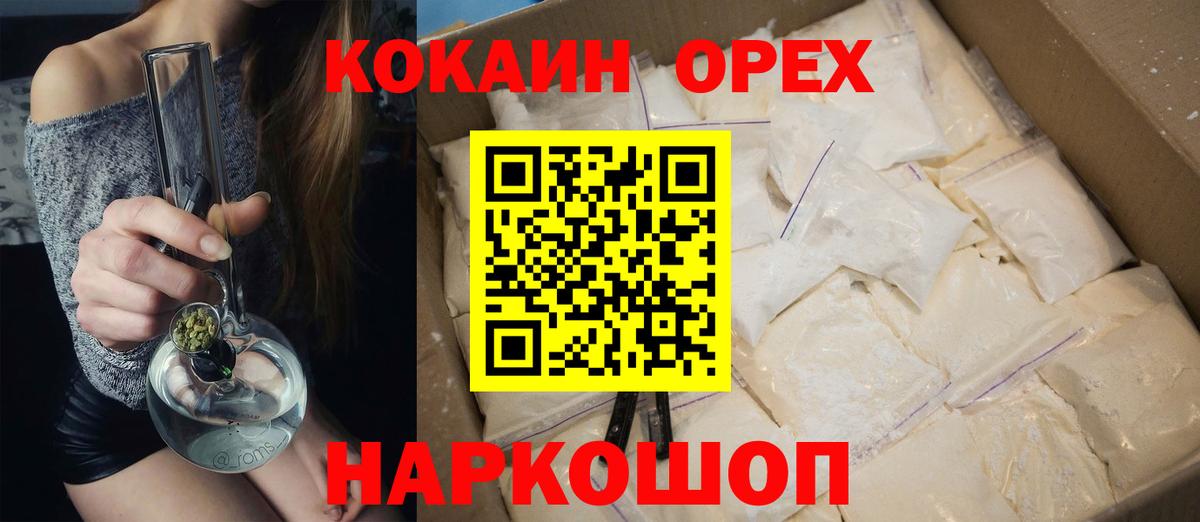 Cocaine Боливия  Вход с VPN  Кокаин FishScale  Щёлково 