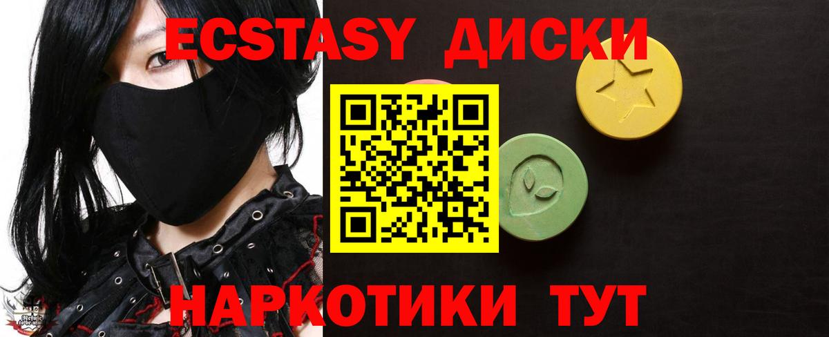 Щёлково  Ecstasy mix  Вход с VPN  ЭКСТАЗИ 99% 