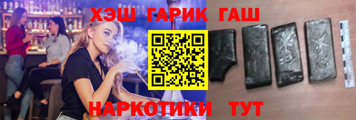 Гашиш Щёлково