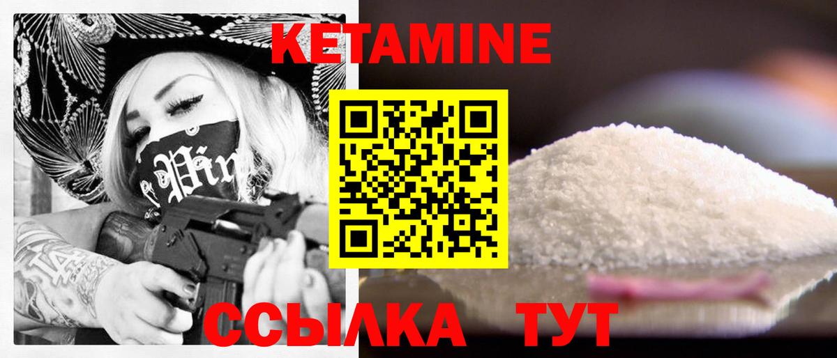 КЕТАМИН ketamine Щёлково