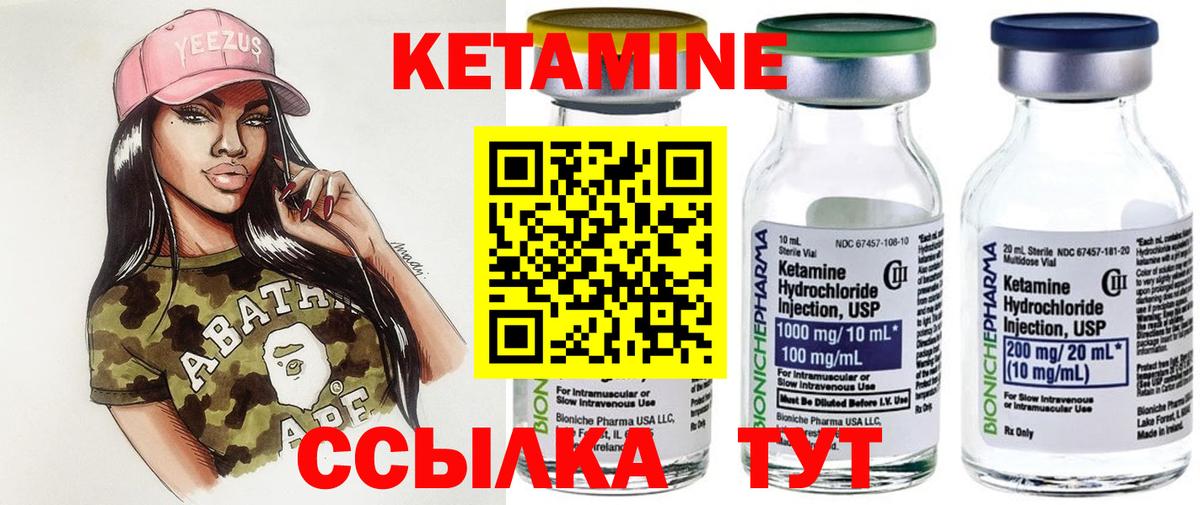 Кетамин ketamine  Вход с VPN  ссылка на мегу рабочий сайт  Щёлково  Кетамин VHQ 