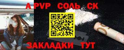 соль курить ск Краснознаменск