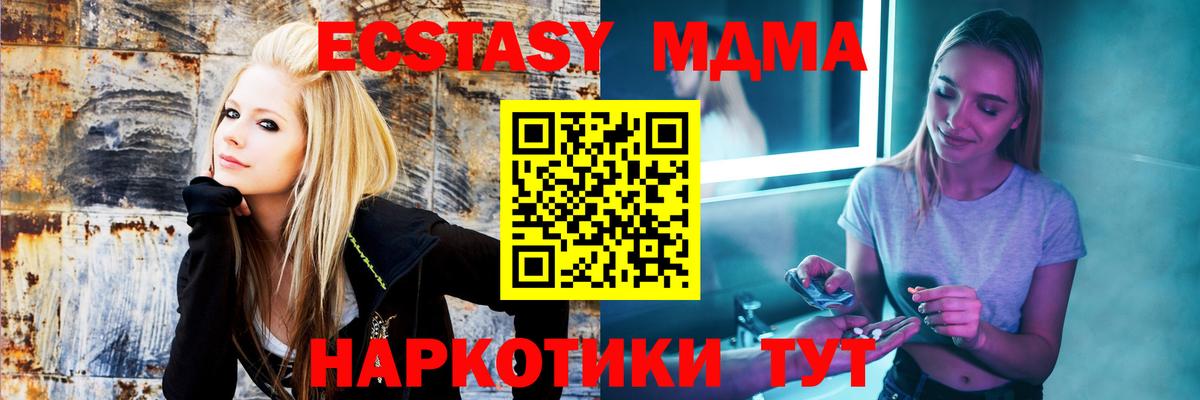 Щёлково  МДМА Molly  МДМА  Вход с VPN  MDMA молли 