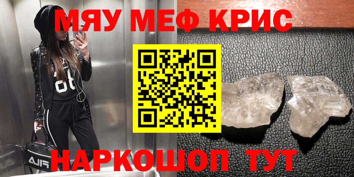 Щёлково  МЯУ-МЯУ мяу мяу  Вход с VPN  Мефедрон  МЯУ-МЯУ mephedrone 