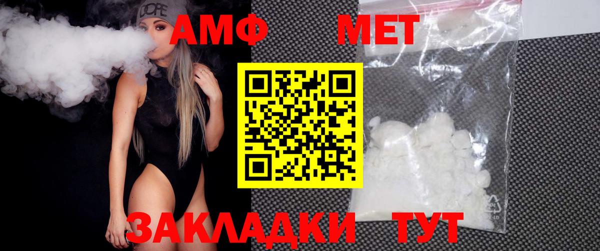 Щёлково  МЕТАМФЕТАМИН Декстрометамфетамин 99.9%  МЕТАМФЕТАМИН  Вход с VPN 