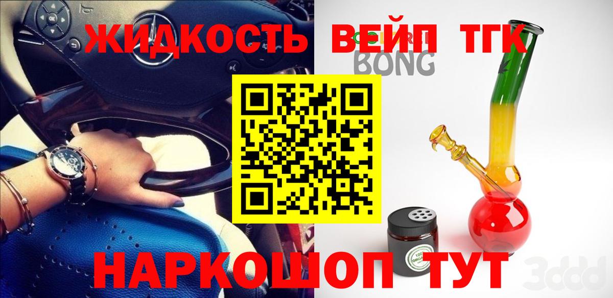 Щёлково  Дистиллят ТГК THC oil  Вход с VPN 