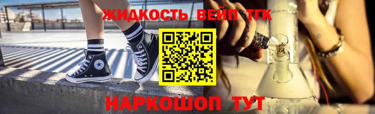 ТГК THC oil Щёлково