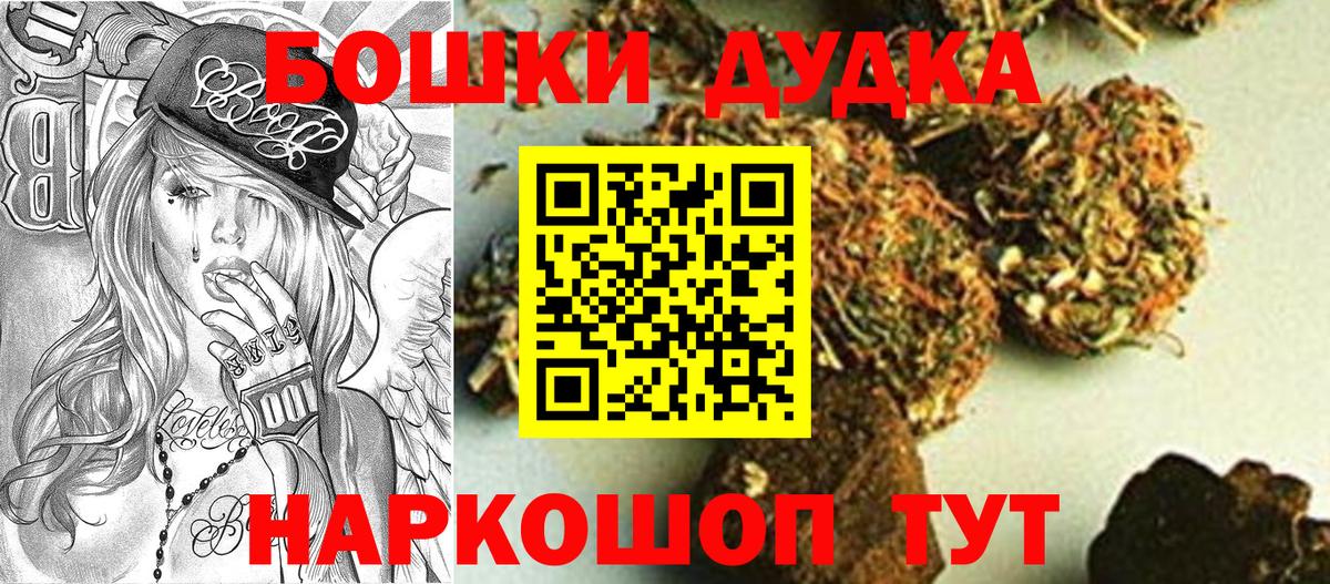 Бошки марихуана марихуана  Бошки Шишки семена  Вход с VPN  Щёлково  Бошки марихуана Amnesia  МАРИХУАНА Ganja 
